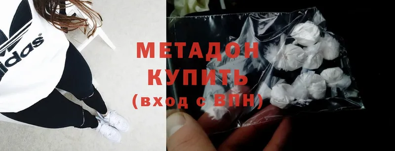 Метадон methadone  omg ССЫЛКА  Киров 